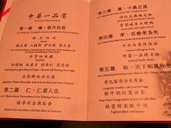 -御仙都皇家菜博物馆(金四季购物中心店)
