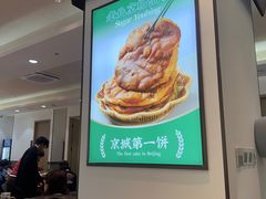 -黑窑厂糖油饼烤鸭·清真菜(旗舰店)