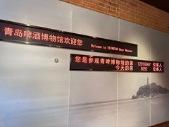 -青岛啤酒博物馆