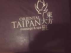 -东方大班·足道·采耳·疗愈SPA(丽都店)