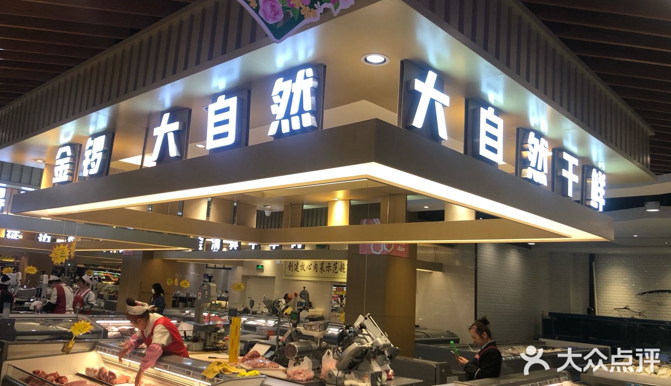 逛超市