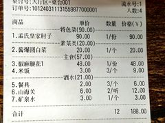 账单-巷子深菜馆·津门肘子(滨海店)