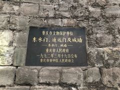 -湖广会馆-东水门及古城墙