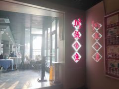 -川流不息(北蔡休闲广场店)