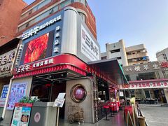 -三头牛·潮汕牛肉生蚝火锅 (夏湾店)