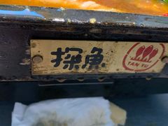 -探鱼·鲜青椒爽麻烤鱼(苏宁广场店)