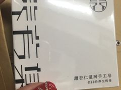 -域SPA·足疗·按摩·养生(静安寺店)