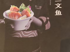 -新一番三文鱼寿司(大东海店)