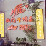 在重庆吃烤鱼，我只去这一家！