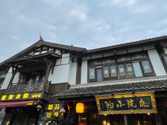 -庭院小酌(瑞莲街店)
