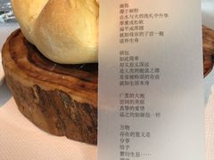 餐前面包-AZUR聚(香格里拉饭店)