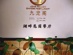 -宁波九龙湖开元度假村