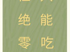 -小放牛河北菜(长安万达店)