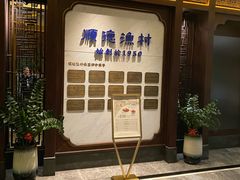 -顺德渔村(南山店)
