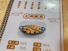 -蘑统田下·野生菌火锅