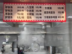 -第一家驴肉(红木城店)