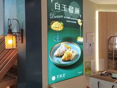 -月枫堂(长春这有山店)