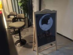 -梵猫·新养生(湛江鼎盛店)