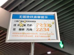 -东林广场(地铁站)