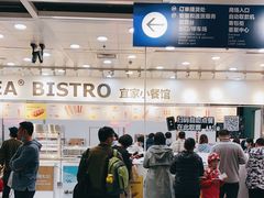 -宜家·瑞典风味餐厅(北京西红门店)