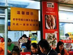 大堂-蛇口康乐快餐鱼仔档(翠苑小区店)
