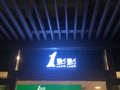 -1点点(银座和谐广场店)
