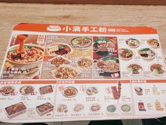 -小满手工粉(北京顺义华联店)