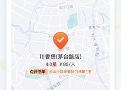 -川香煲(茅台路店)