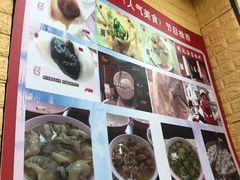 -利达汤圆馄饨(川公路店)