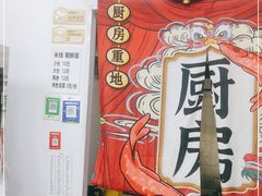 -二钢串叔麻辣烫(华龙大厦店)