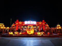 -泰安方特欢乐世界