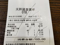 -天和晟新京菜.水煮鱼.湘土菜(国展店)