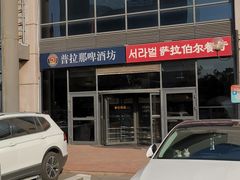 -燕莎友谊商城(亮马桥店)
