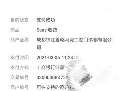 -马泷齿科·成都锦江置略马泷口腔门诊部(IFS国金中心店)