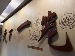 -南翔馒头店(豫园店)