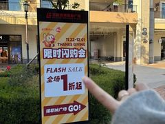 -百联奥特莱斯广场(长沙店)
