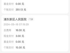 -上海市浦东新区人民医院·门诊