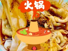 -汉思肴 热面皮(虬江路店)