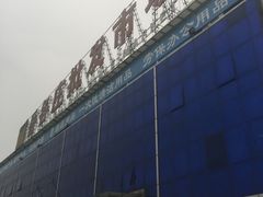 -岳各庄批发市场(西四环中路店)