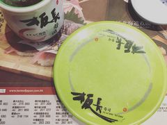 -板长寿司(铜锣湾店)