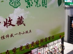 -紫光园·烤鸭·北京菜(团结湖店)