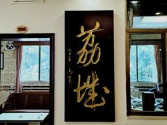 -荔城生鲜盛宴(番禺旗舰店)