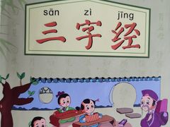 -秦汉胡同书法国画古筝围棋书院(漕宝日月光分馆)