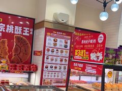 -味多美蛋糕(大红门店)