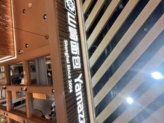 -山崎面包(静安久光店)