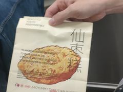-枣呀呀仙枣糕(深圳前海壹方城店)
