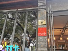 门面-zarah(鼓楼店)