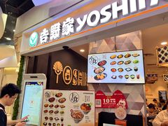 -吉野家(上海美罗城店)