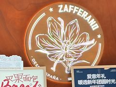 -ZAFFERANO西班牙海鲜饭(上海首店)