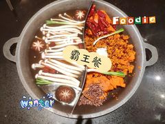 菌汤鸳鸯锅-珮姐老火锅(新街口店)